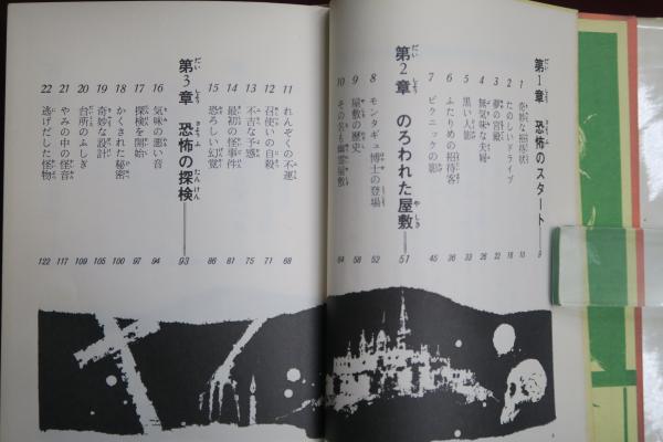 【中古】 幽霊王国の逆襲/朝日ソノラマ/渡辺由自 Yahoo!オークション - ソノシート 朝日ソノラマ サイボーグ009