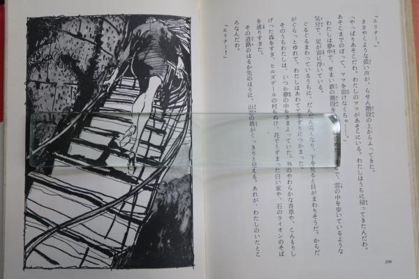 なぞの幽霊屋敷 ＜少年少女世界恐怖小説 7＞(S.ジャクソン 原作 ; 仁賀