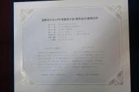 長野オリンピック冬季競技大会　寄付金付郵便切手発行記念