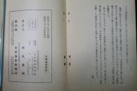 神占靈術　祈祷師開業手續　全
