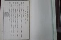 戸倉温泉株式會社定款　明治35年7月