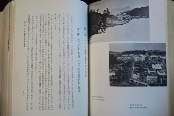 横須賀市史 (1957年) / 株式会社 wit tech / 古本、中古本、古