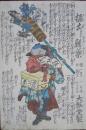 振出し鯰薬　大瓢堂製 　浮世絵　錦絵　木版　鯰絵