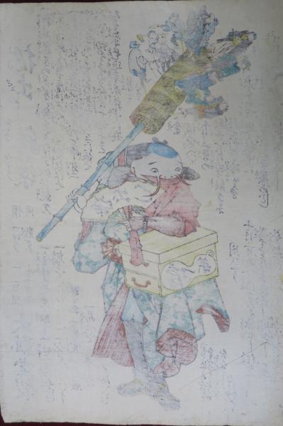 振出し鯰薬 大瓢堂製 / ほその書店 / 古本、中古本、古書籍の 振出し鯰薬 大瓢堂製 / ほその書店 / 古本、中古本、古書籍の