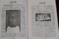 月刊　レディオ　第二年5冊　第三年　第一號～第六號