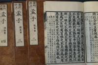 四書 大學 中庸 論語4 孟子4 全10冊(後藤先生定點) / 古本、中古本、古