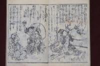 教訓心學圖會　全