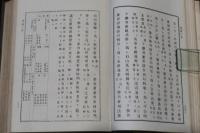 明治史要　第一編　八巻元合本
