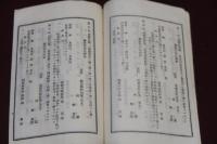 種痘法規　明治43年