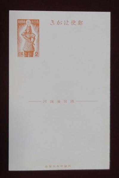 大東亜戦争記念報國絵葉書 第一輯 貳銭葉書3種 専用袋入り(吉岡
