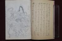 萬物雛形　工業画譜