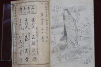 萬物雛形　工業画譜