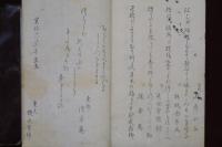 春興三題集　四方真顔序