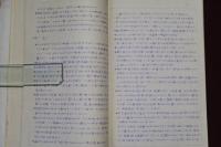 真生会　眞鑑書　昭和14年資料