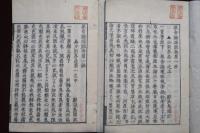 俱舎論愚聞記　全20冊