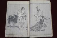 繪入　山枡太夫榮枯物語　全5冊　葛飾北斎 画