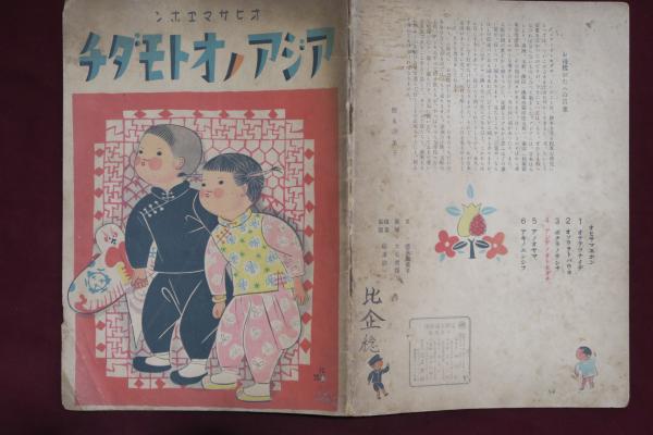 大日本史 全100冊(源光圀・修 源綱條・校) / ほその書店 / 古本 大日本史 全100冊(源光圀・修 源綱條・校) / ほその書店 / 古本