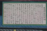 東京日々新聞（思案橋の暴徒事件）　3枚続