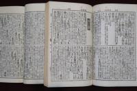 日本書畫人名辞書正編　上中下　續編　上中下　名家書畫談　完