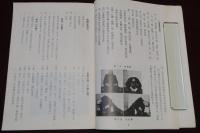 眞教　宗教法人　眞生会　会員・教師募集