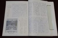 眞教　宗教法人　眞生会　会員・教師募集