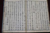 北溪先生性理字義　全