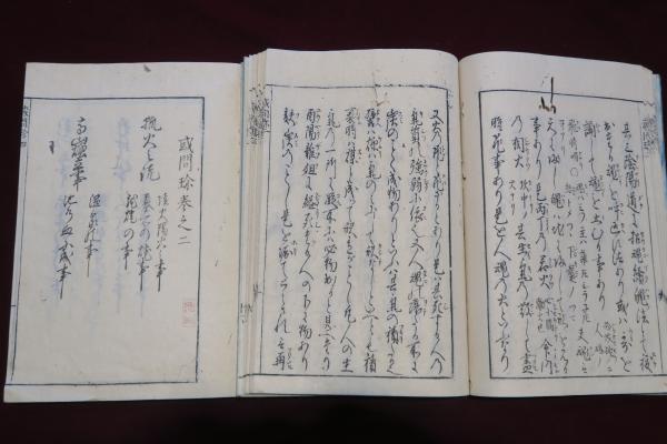 秉燭或問珍 全6巻 天地2冊(鷹見爽鳩（児島正長）) / 古本、中古本、古