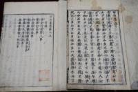 沙石集　全10巻