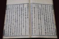 沙石集　全10巻