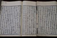 沙石集　全10巻