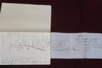明治29年6月15日旧5月節句出來事　三陸海　嘯被害録