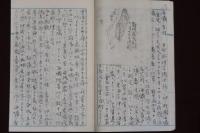 明治29年6月15日旧5月節句出來事　三陸海　嘯被害録