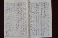 明治29年6月15日旧5月節句出來事　三陸海　嘯被害録