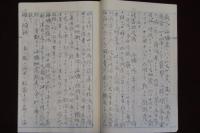 明治29年6月15日旧5月節句出來事　三陸海　嘯被害録