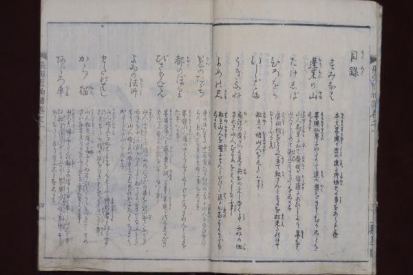 飛騨匠物語 巻1 葛飾北斎画(六樹園 飯盛) / 古本、中古本、古 飛騨匠物語 巻1 葛飾北斎画(六樹園 飯盛) / 古本、中古本、古