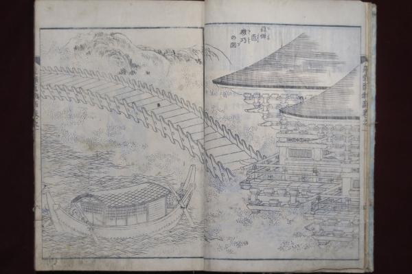 飛騨匠物語 巻1 葛飾北斎画(六樹園 飯盛) / 古本、中古本、古