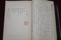 男女 学問病　DISEASES　FROM　STUDY