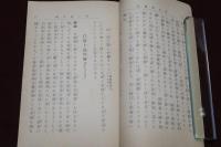 男女 学問病　DISEASES　FROM　STUDY