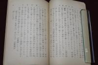 男女 学問病　DISEASES　FROM　STUDY