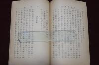 男女 学問病　DISEASES　FROM　STUDY