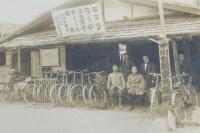 ゼブラ　ラージ　エムエスエー　ゼミール　國光　各號自轉車　特約販売店　野上町　中川自轉車店　大判寫眞
