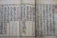 易經 乾坤　書經 上下　詩經 上下　春秋　禮記 1・2・3・4　11冊