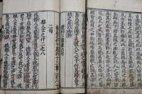 易經 乾坤　書經 上下　詩經 上下　春秋　禮記 1・2・3・4　11冊
