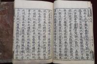 易經 乾坤　書經 上下　詩經 上下　春秋　禮記 1・2・3・4　11冊