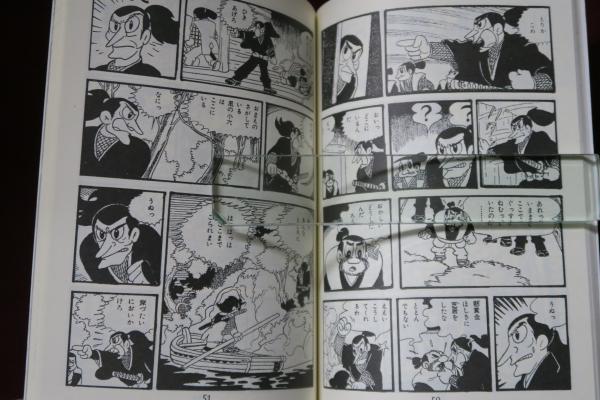 風小僧(横山光輝) / 古本、中古本、古書籍の通販は「日本の
