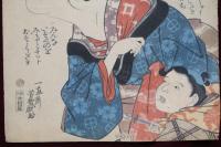 當世百面相　歌川 芳幾
