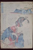 當世百面相　歌川 芳幾