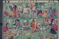 志ん板　おばけのよめ入　國麿画