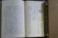 松代町史　上巻　下巻
