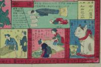 新版雙六　養蠶手前の栞